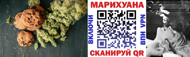 гидра сайт где купить Курган Печенье с ТГК конопля