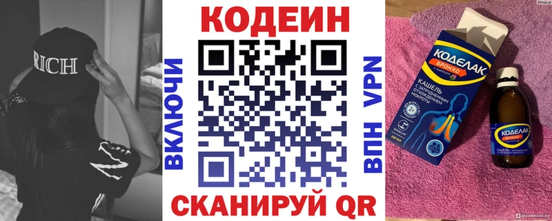Кодеиновый сироп Lean напиток Lean (лин) Курган