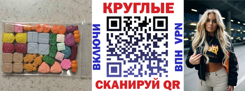 купить наркотик  Курган  Ecstasy 280 MDMA 