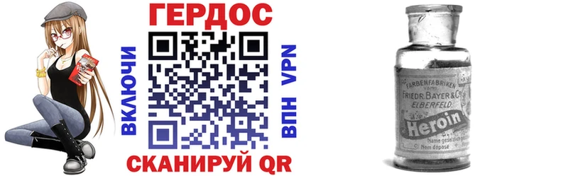 что такое наркотик Курган ГЕРОИН герыч