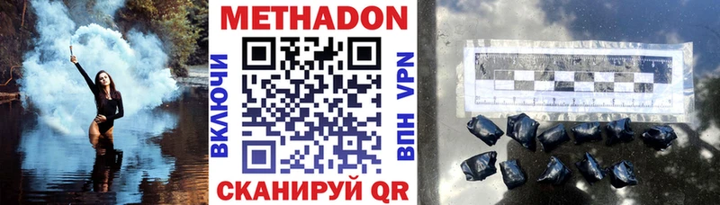 МЕГА зеркало  Курган  Метадон мёд  наркошоп 